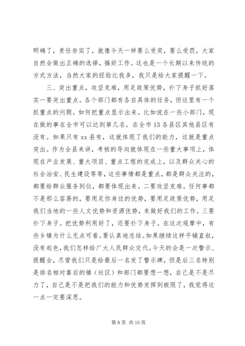 县委十五届七次全体（扩大）会上的讲话.docx