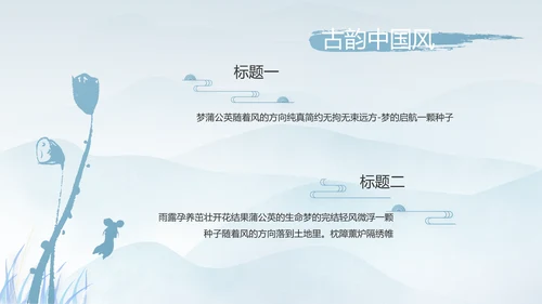 中国风二十四节气寒露节气介绍PPT