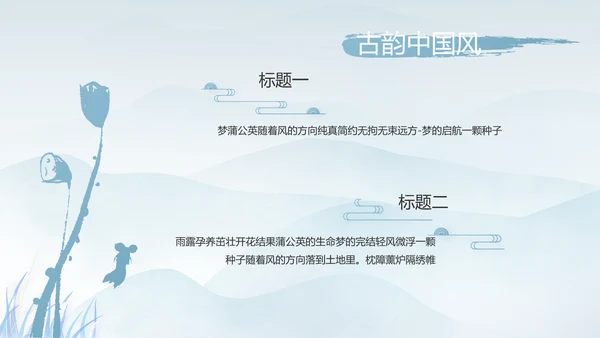 中国风二十四节气寒露节气介绍PPT
