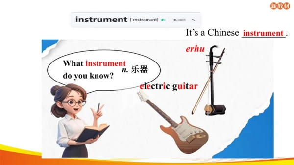 Unit 2 More than fun! Understanding Ideas阅读教学课件【新外