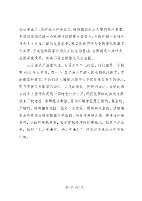 忠诚干净担当党课讲稿[五篇范文] (2).docx