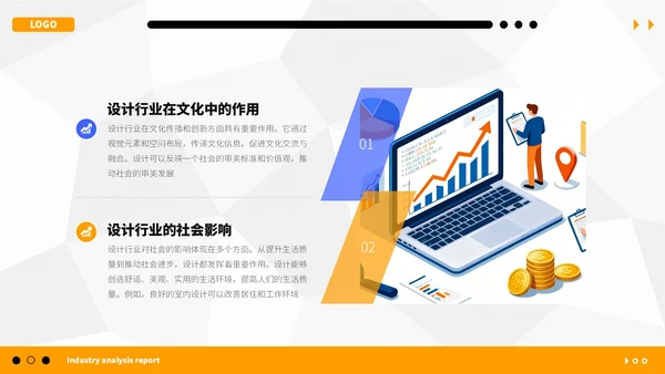橙蓝简约行业分析报告PPT模板