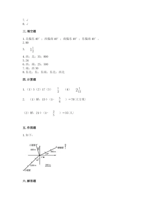 人教版六年级上册数学期中考试试卷精品含答案.docx