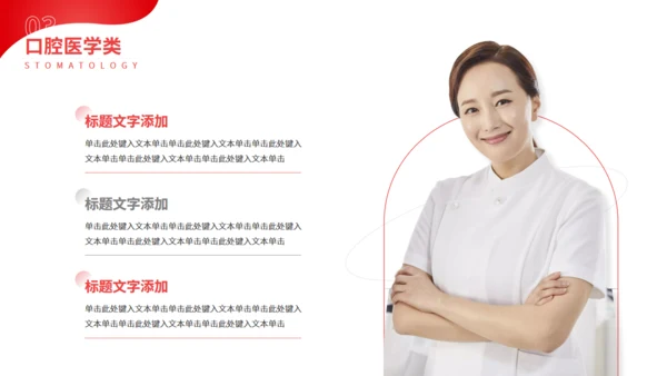 大学医科专业知识分享通用PPT模板