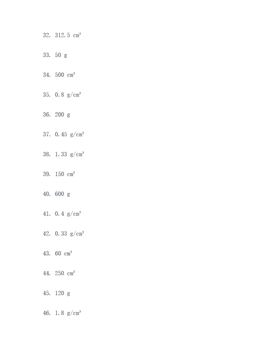 物理十道关于密度的计算题