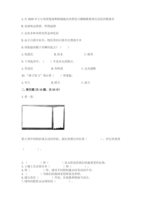 教科版二年级上册科学期末测试卷及答案（最新）.docx