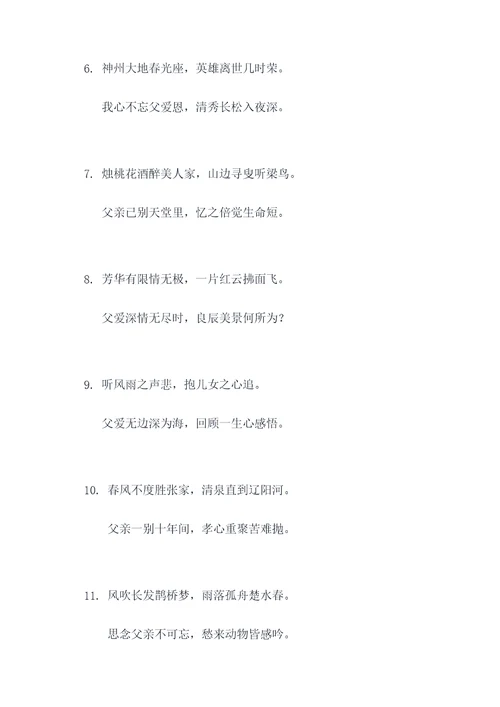 父亲去世当年的春联