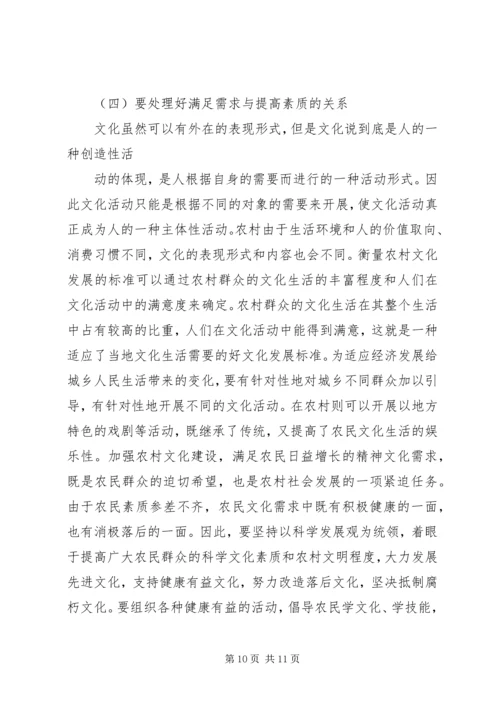 关于农村新民居建设的几个问题 (3).docx