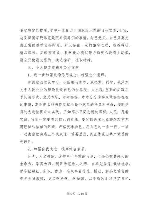 学习新党章思想汇报参考.docx
