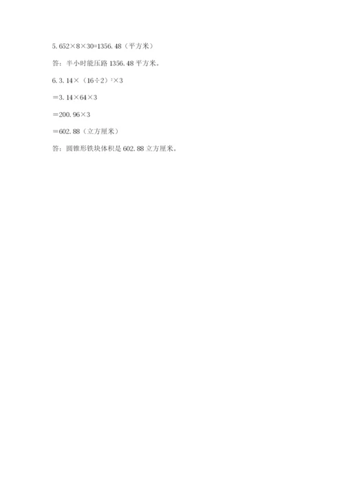 芜湖县六年级下册数学期末测试卷（基础题）.docx