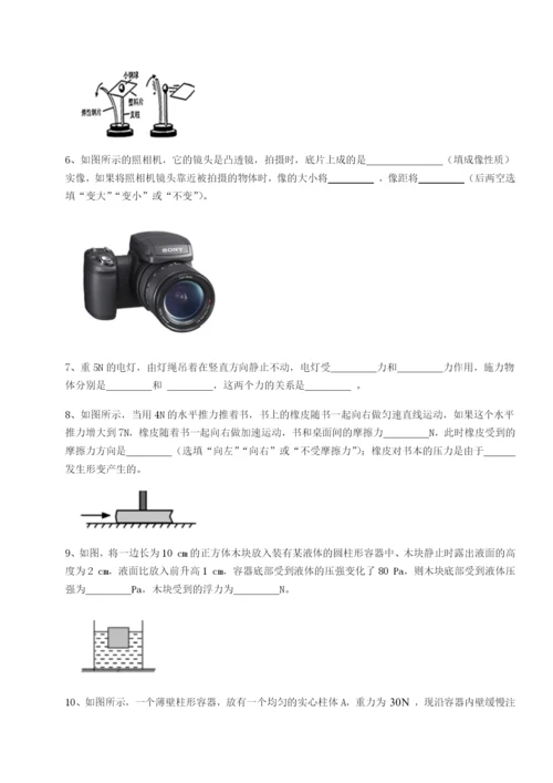 滚动提升练习广东深圳市高级中学物理八年级下册期末考试定向测评试卷（含答案详解版）.docx