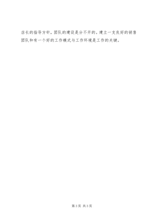 月工作总结与计划范文 (2).docx