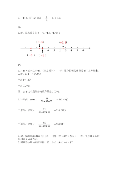 青岛版六年级数学下学期期末测试题含答案【最新】.docx