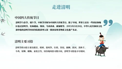 缅怀先烈致敬英雄清明节通用PPT
