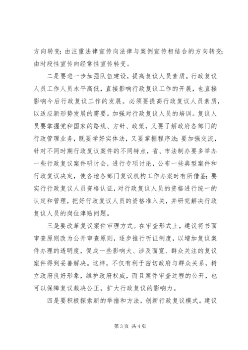 县政府法制机构设置情况的报告 (10).docx