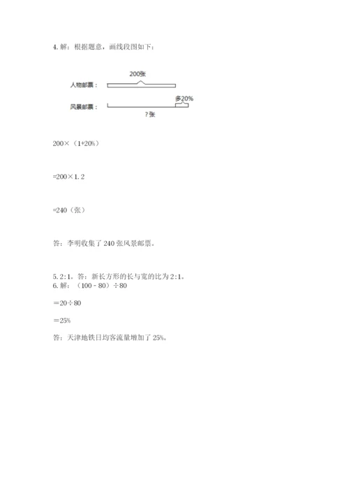 六年级上册数学期末测试卷带答案（满分必刷）.docx