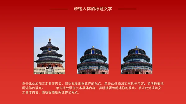 红色党建工作学习报告PPT模板
