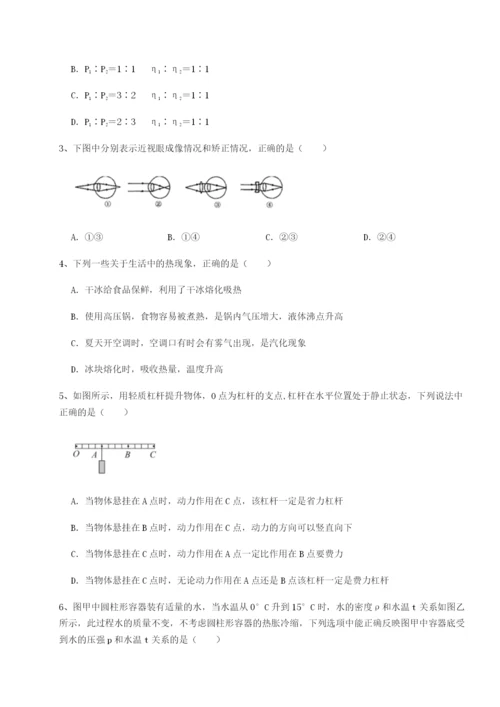 强化训练北京市朝阳区日坛中学物理八年级下册期末考试达标测试试题（含答案及解析）.docx