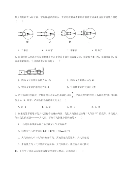 强化训练北京市第十五中学物理八年级下册期末考试章节测试试卷（含答案详解版）.docx