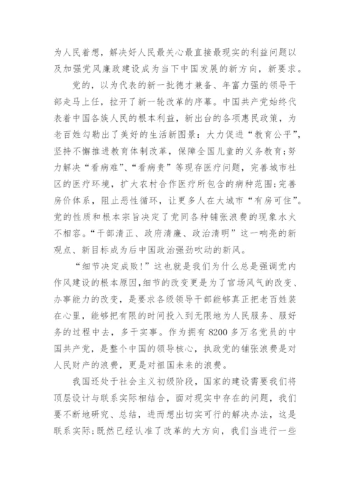 有关改革开放的毛概结课论文2000字.docx