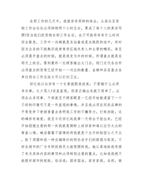 高中社会实践报告10篇.docx