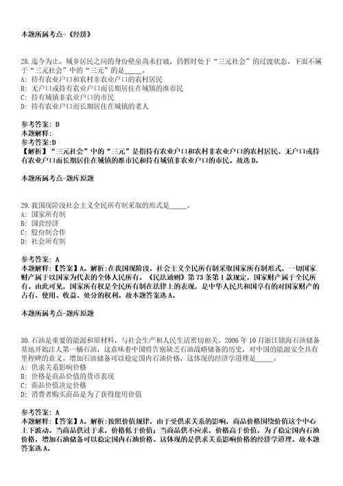 2021年09月江苏南京艺术学院公开招聘专职辅导员8名工作人员冲刺卷第八期带答案解析