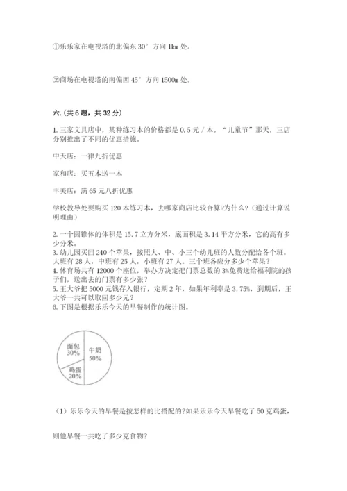 河南省【小升初】2023年小升初数学试卷及1套完整答案.docx