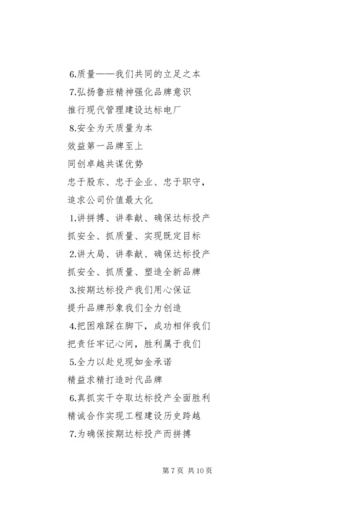 企业文化建设实施意见 (7).docx