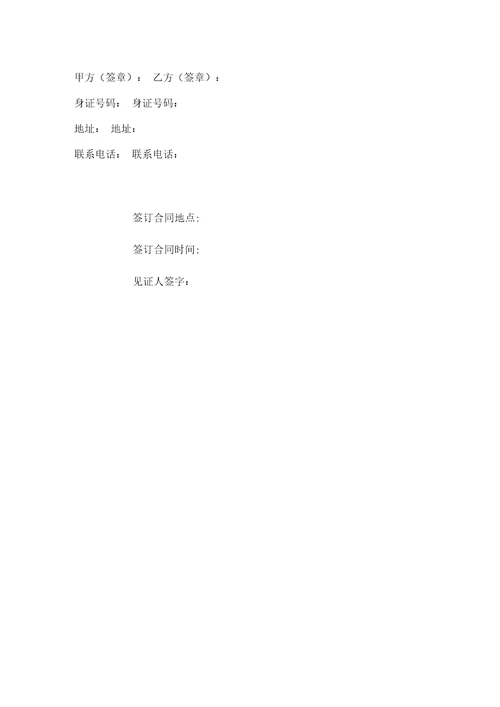 租房合同标准文本