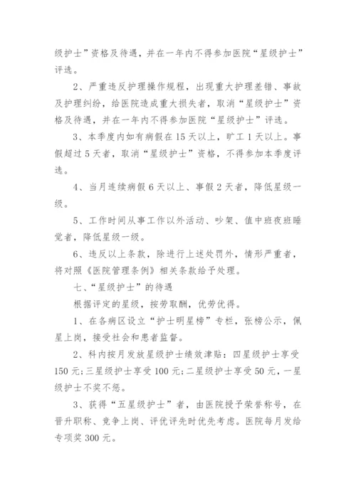 医院科室医生绩效考核方案.docx