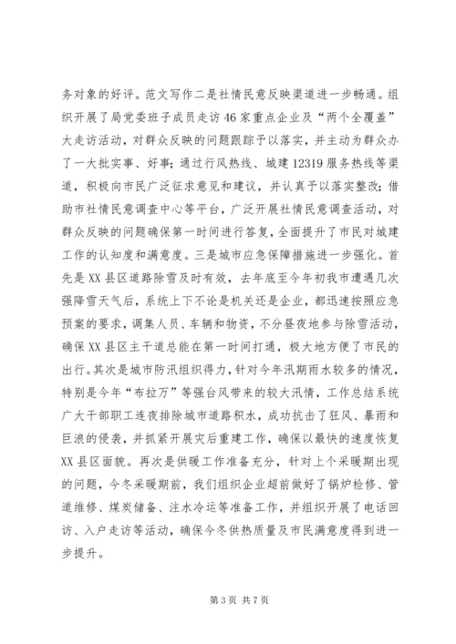 学习贯彻党的十八大精神民主生活会领导主持词范文精选.docx