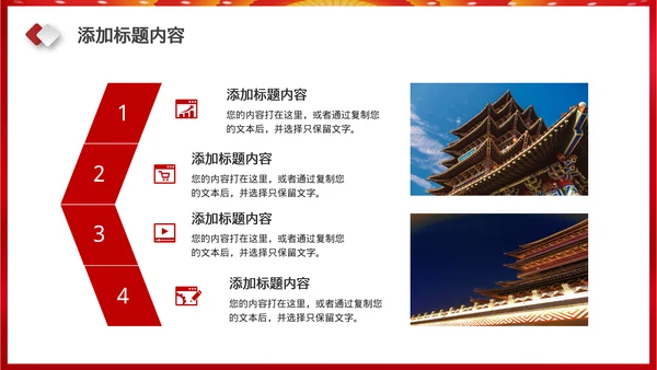 党政入党誓词入党仪式宣誓