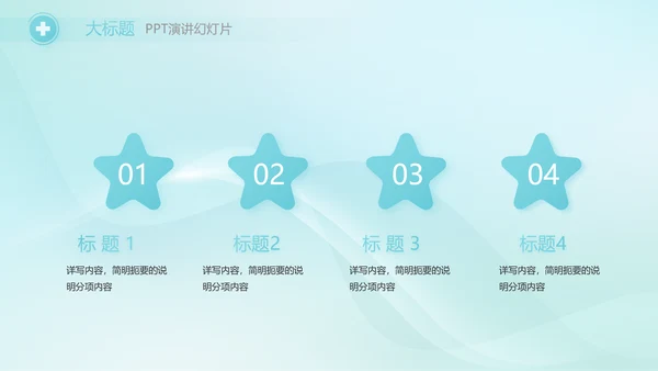 蓝色简约医院医疗工作汇报总结PPT