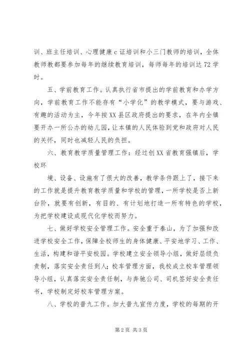 县林业局领导赴XX调研汇报材料 (4).docx