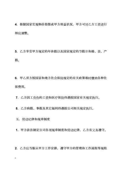 劳动作文之南京市劳动合同书下载.docx