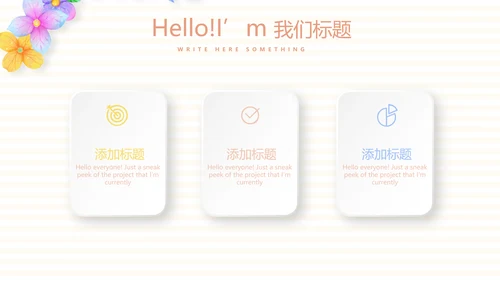 母婴婴儿护理中心医院社区讲座保健中心早教宣传PPT