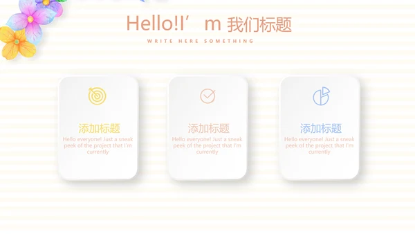 母婴婴儿护理中心医院社区讲座保健中心早教宣传PPT