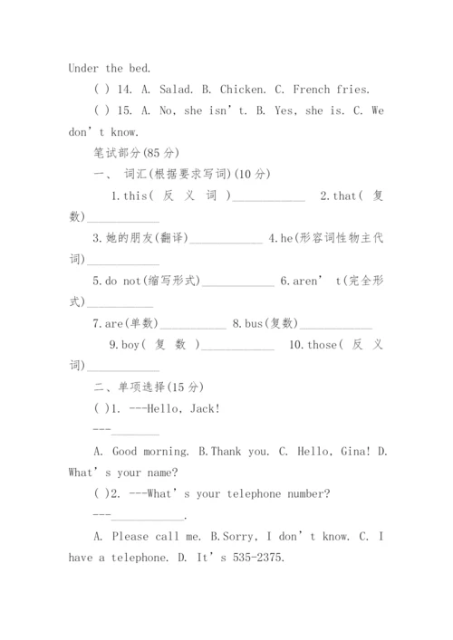 七年级英语上学期期中考试试题_1.docx