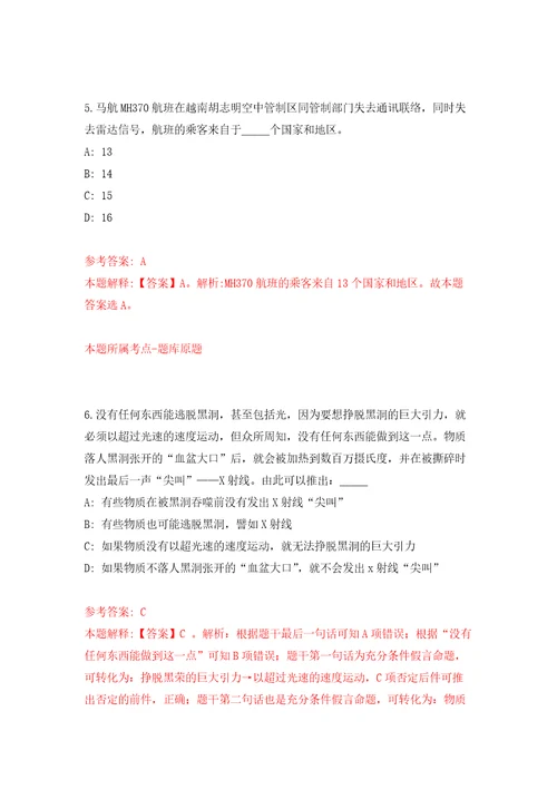 广西白色田东县工业和信息化局招考聘用编外聘用人员5人自我检测模拟卷含答案解析7