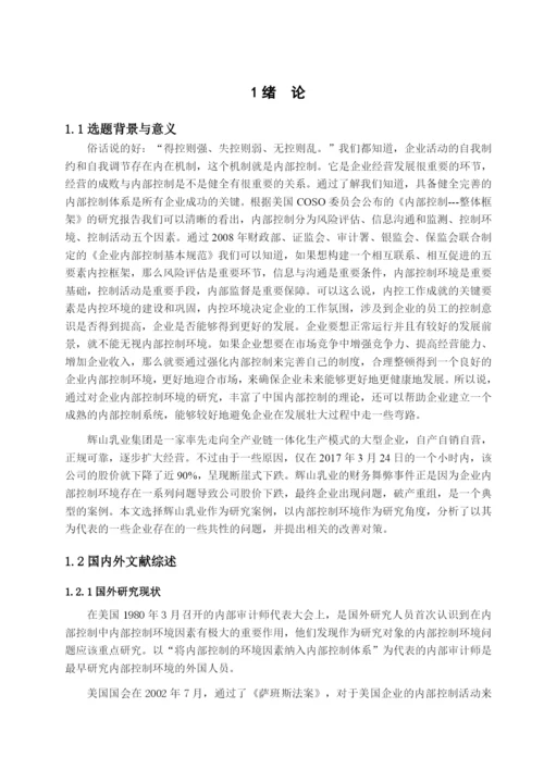 8688546_郭乃凡_毕业论文，郭乃凡1_毕业论文，郭乃凡1.docx