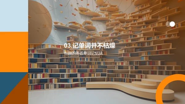 英语单词掌握之路