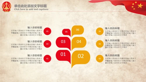 人民法院法律法庭司法改革法制PPT模板