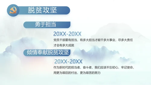 蓝色中国风党风廉政建设工作总结动态PPT模板
