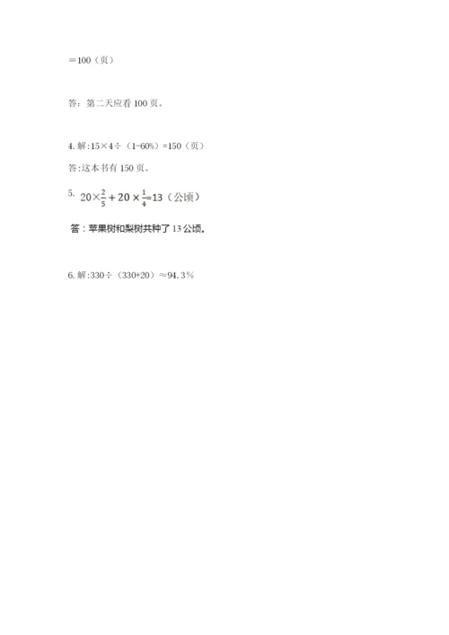 2022六年级上册数学期末测试卷（a卷）word版.docx