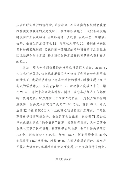 县委书记在国家干部大会讲话 (2).docx