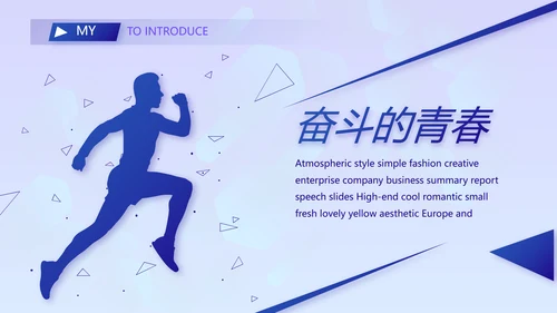 技术员个人简历面试自我介绍岗位竞聘演讲动态PPT