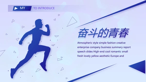 技术员个人简历面试自我介绍岗位竞聘演讲动态PPT