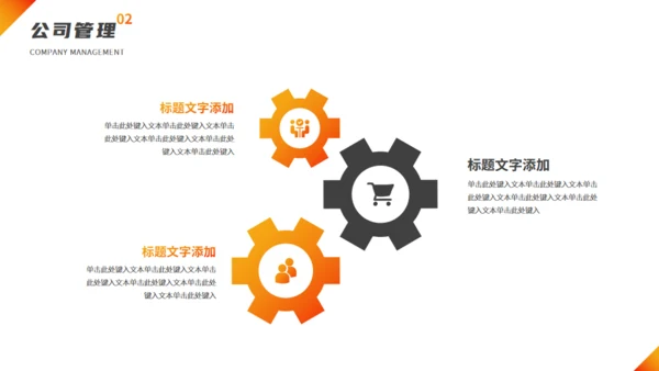 互联网+科技公司创业路演通用PPT模板