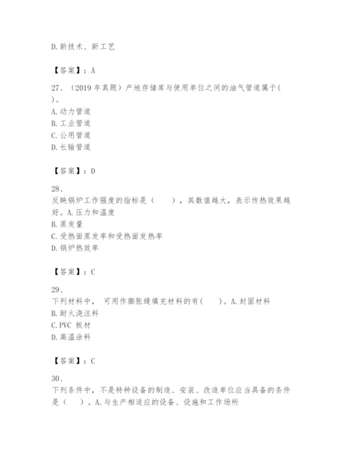 2024年一级建造师之一建机电工程实务题库【精华版】.docx