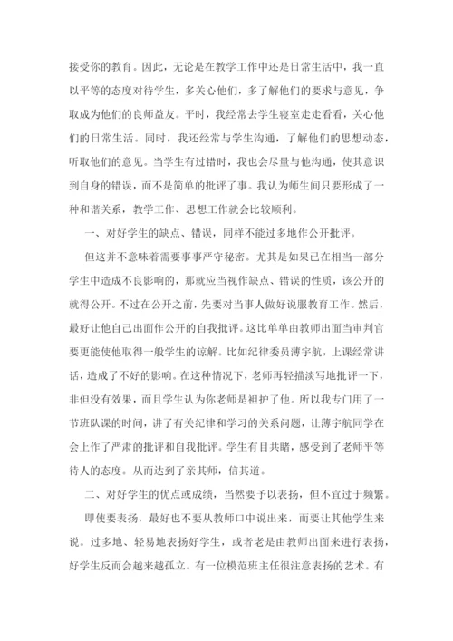 教师上课实践活动心得7篇.docx